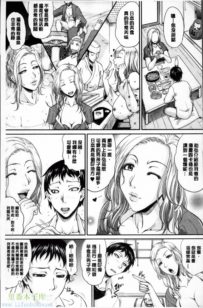 日本里番福利漫画之艶女交妻～淫らなママの愛し方h本子