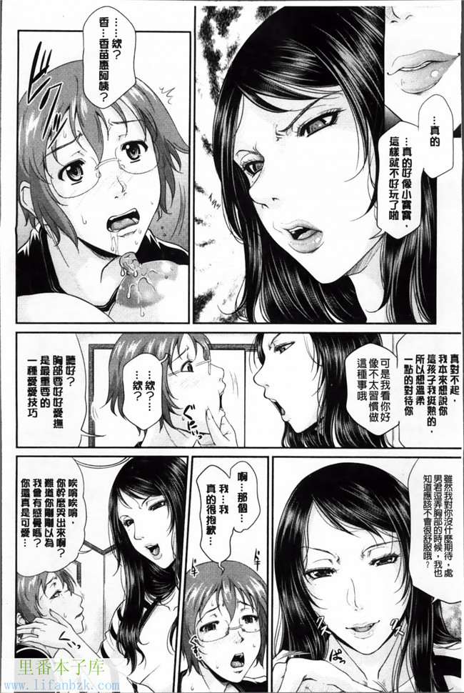 日本里番福利漫画之艶女交妻～淫らなママの愛し方h本子