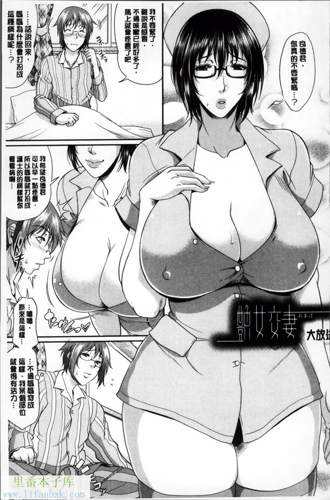 日本里番福利漫画之艶女交妻～淫らなママの愛し方h本子