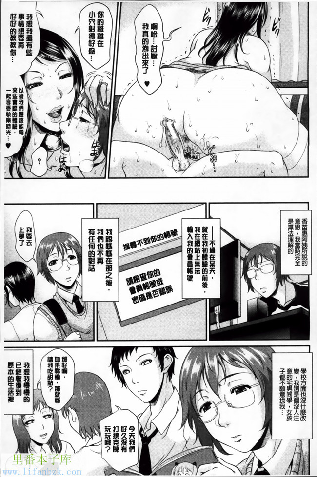 日本里番福利漫画之艶女交妻～淫らなママの愛し方h本子