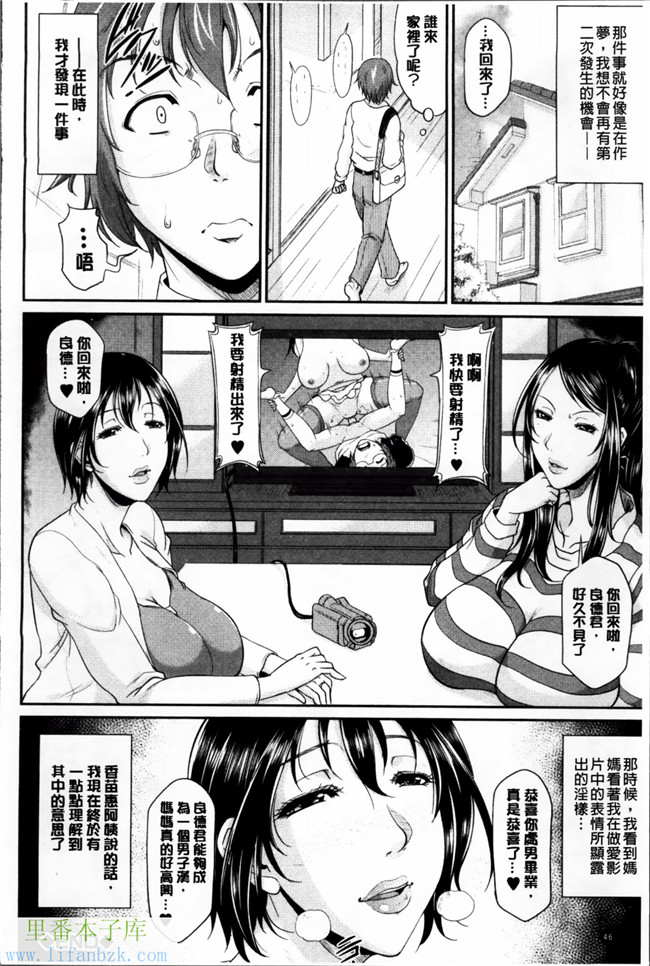 日本里番福利漫画之艶女交妻～淫らなママの愛し方h本子