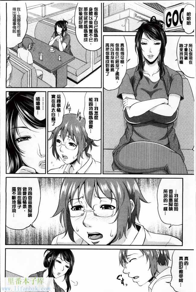 日本里番福利漫画之艶女交妻～淫らなママの愛し方h本子