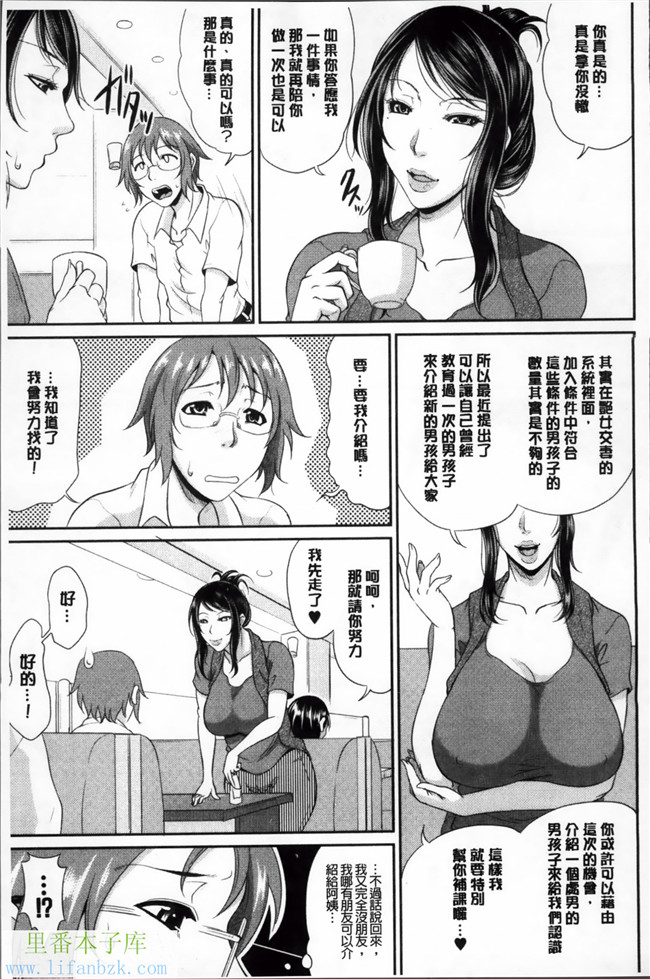 日本里番福利漫画之艶女交妻～淫らなママの愛し方h本子