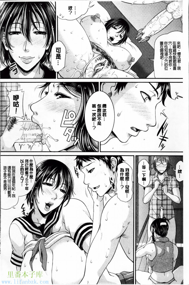 日本里番福利漫画之艶女交妻～淫らなママの愛し方h本子