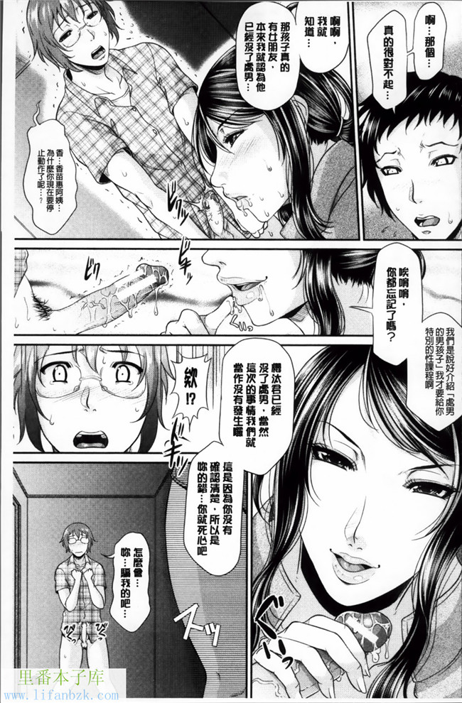 日本里番福利漫画之艶女交妻～淫らなママの愛し方h本子