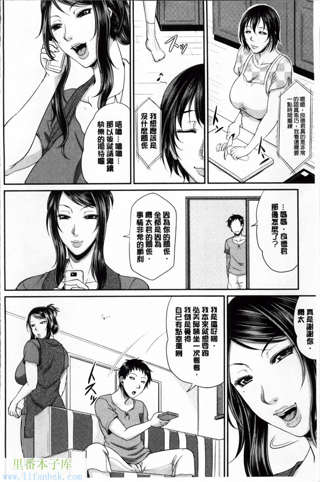 日本里番福利漫画之艶女交妻～淫らなママの愛し方h本子