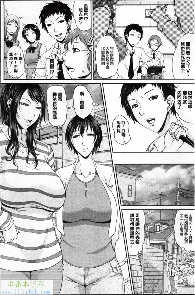 日本里番福利漫画之艶女交妻～淫らなママの愛し方h本子