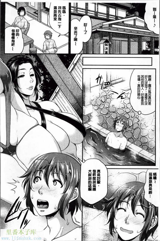 日本里番福利漫画之艶女交妻～淫らなママの愛し方h本子