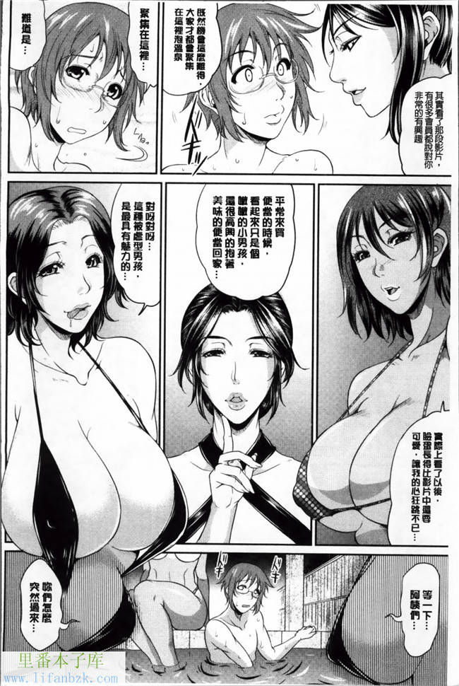 日本里番福利漫画之艶女交妻～淫らなママの愛し方h本子