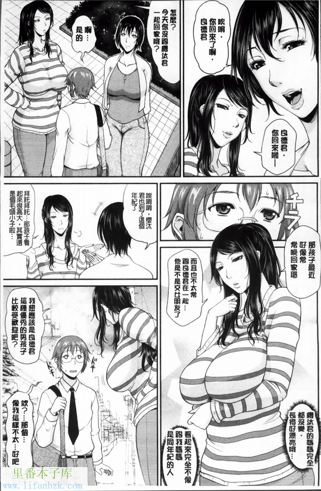 日本里番福利漫画之艶女交妻～淫らなママの愛し方h本子