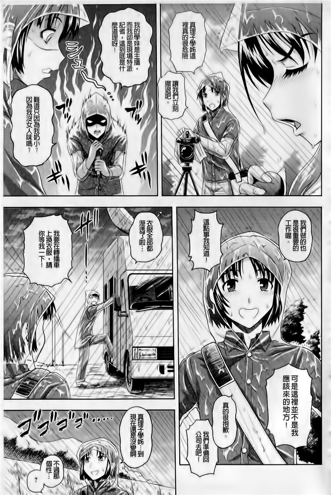 日本里番漫画之[まひるの影郎]时隔むしゃ姐姐h本子