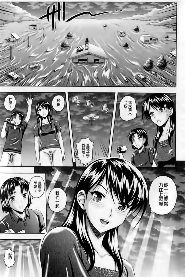 日本里番漫画之[まひるの影郎]时隔むしゃ姐姐h本子