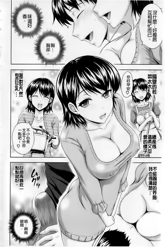 日本里番漫画之[まひるの影郎]时隔むしゃ姐姐h本子