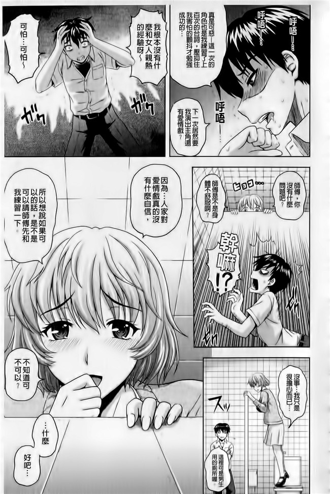 日本里番漫画之[まひるの影郎]时隔むしゃ姐姐h本子