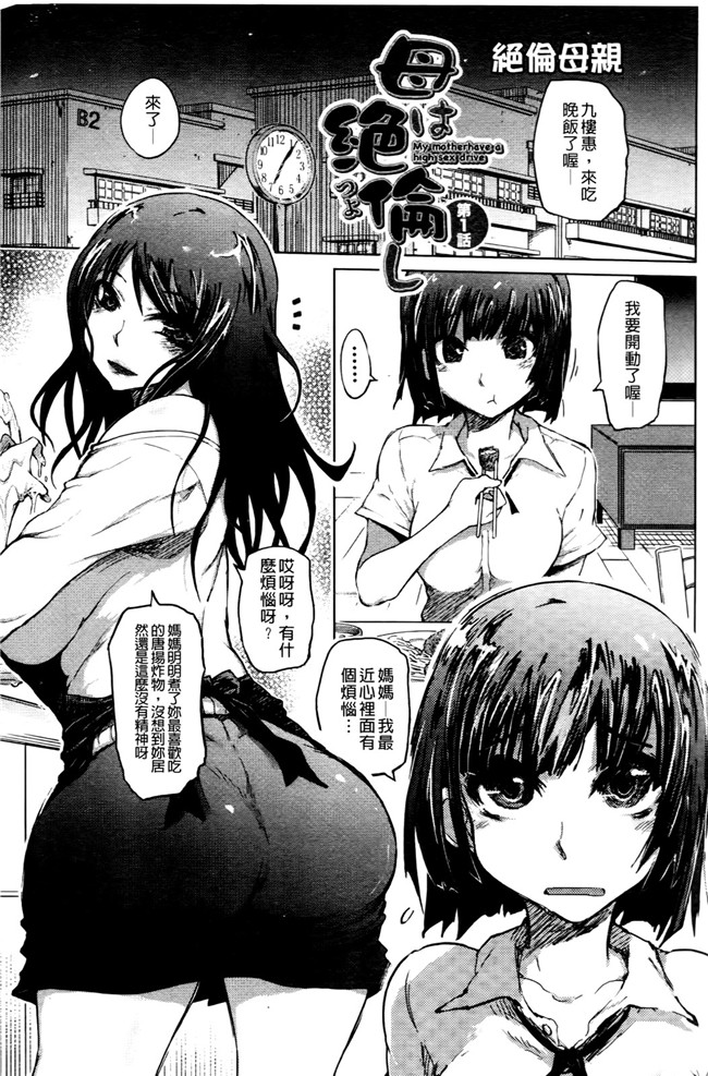 日本邪恶少女里番漫画之[まるキ堂]優等生むちむち痴獄