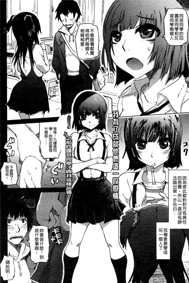 日本邪恶少女里番漫画之[まるキ堂]優等生むちむち痴獄