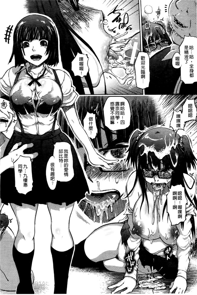 日本邪恶少女里番漫画之[まるキ堂]優等生むちむち痴獄