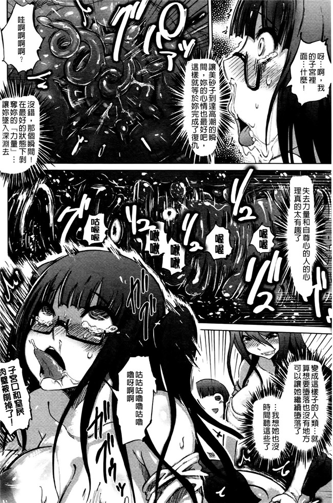 日本邪恶少女里番漫画之[まるキ堂]優等生むちむち痴獄