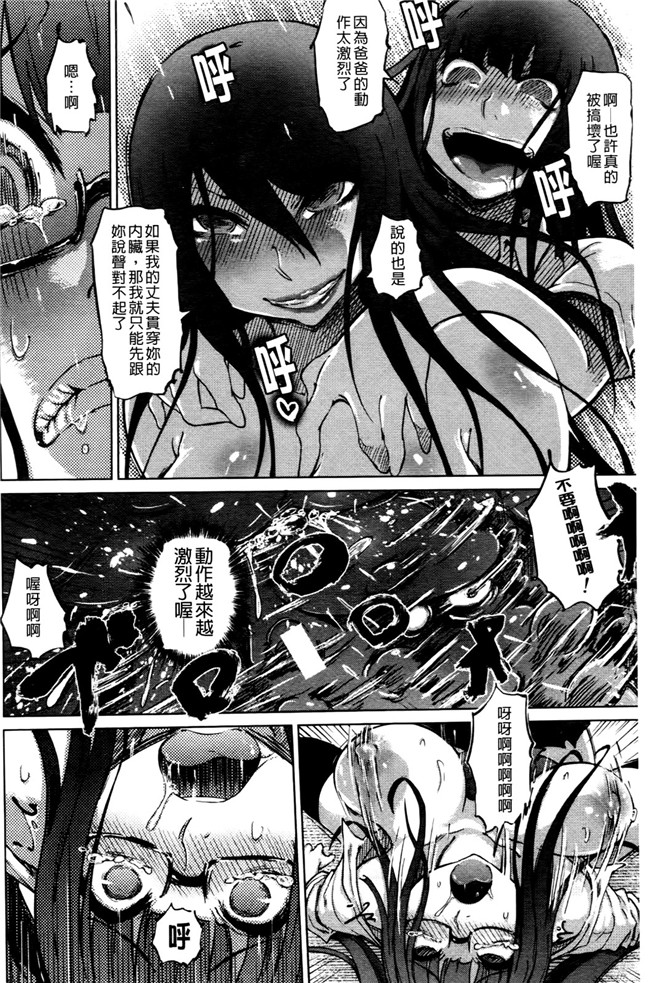 日本邪恶少女里番漫画之[まるキ堂]優等生むちむち痴獄