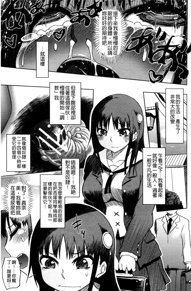 日本邪恶少女里番漫画之[まるキ堂]優等生むちむち痴獄