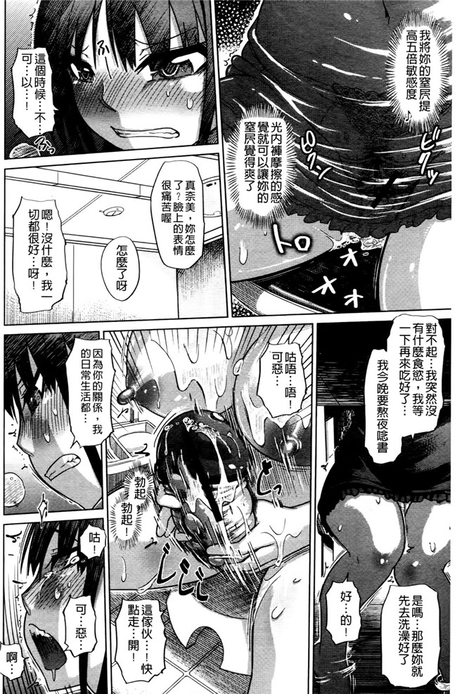 日本邪恶少女里番漫画之[まるキ堂]優等生むちむち痴獄