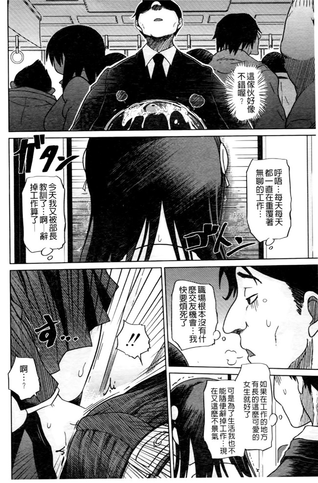 日本邪恶少女里番漫画之[まるキ堂]優等生むちむち痴獄