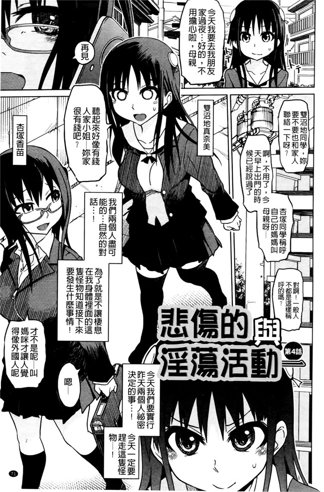 日本邪恶少女里番漫画之[まるキ堂]優等生むちむち痴獄