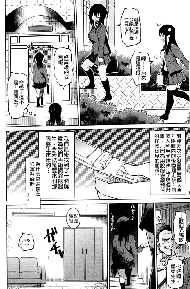 日本邪恶少女里番漫画之[まるキ堂]優等生むちむち痴獄