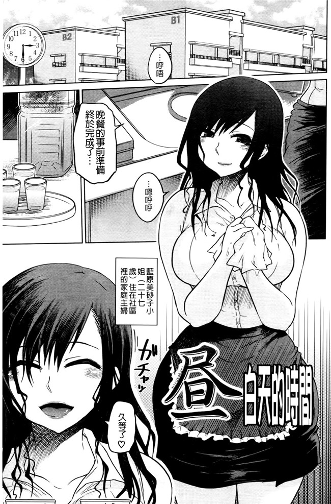 日本邪恶少女里番漫画之[まるキ堂]優等生むちむち痴獄