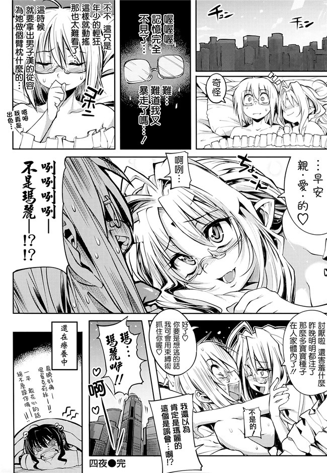 里番库日本邪恶少女漫画之[モチ]死なずの姫君