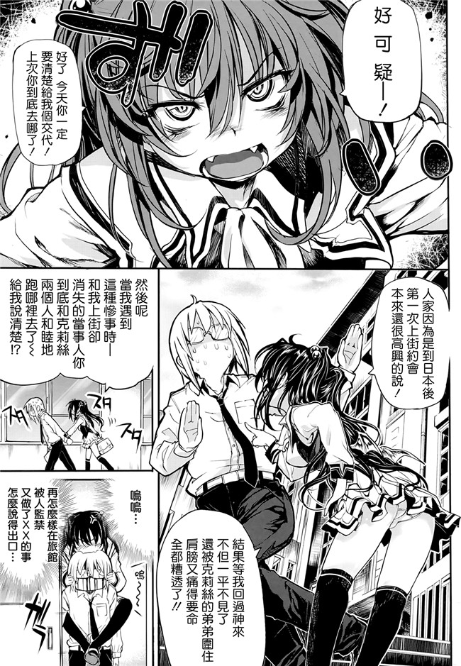 里番库日本邪恶少女漫画之[モチ]死なずの姫君