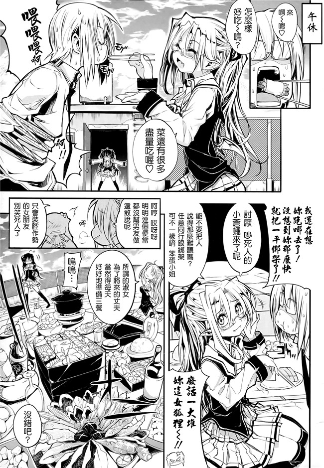 里番库日本邪恶少女漫画之[モチ]死なずの姫君