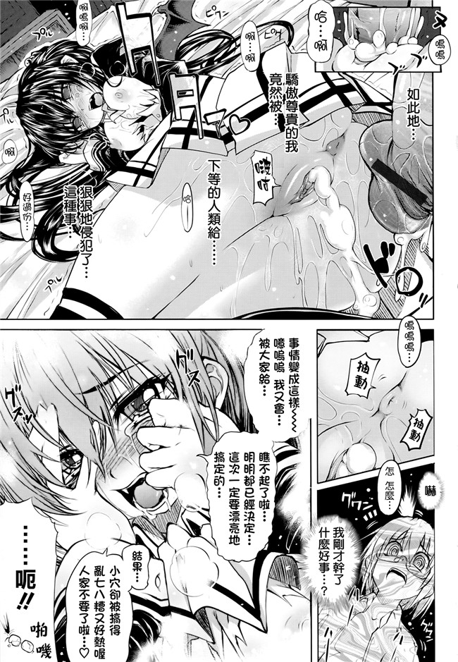 里番库日本邪恶少女漫画之[モチ]死なずの姫君