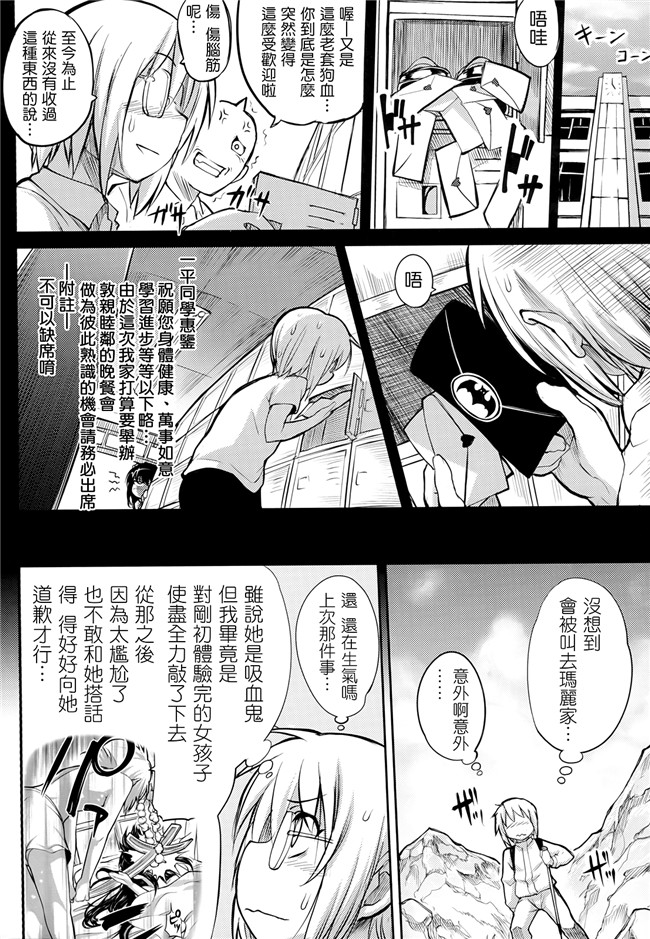 里番库日本邪恶少女漫画之[モチ]死なずの姫君