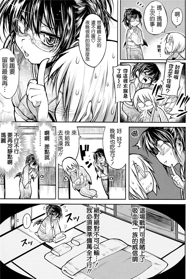 里番库日本邪恶少女漫画之[モチ]死なずの姫君