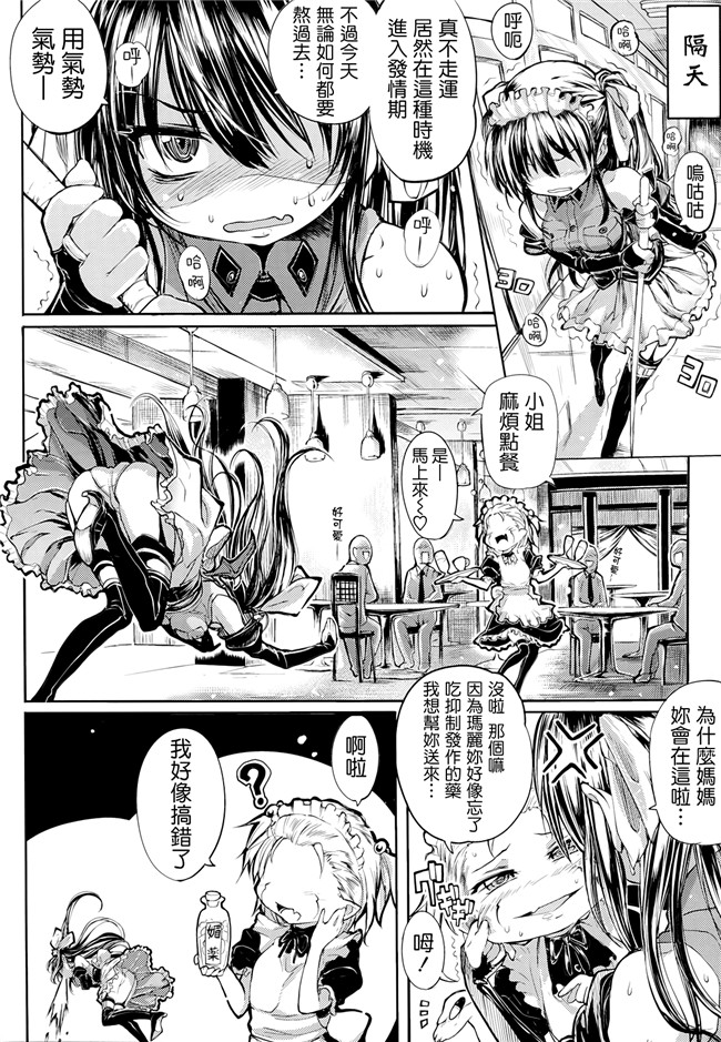 里番库日本邪恶少女漫画之[モチ]死なずの姫君