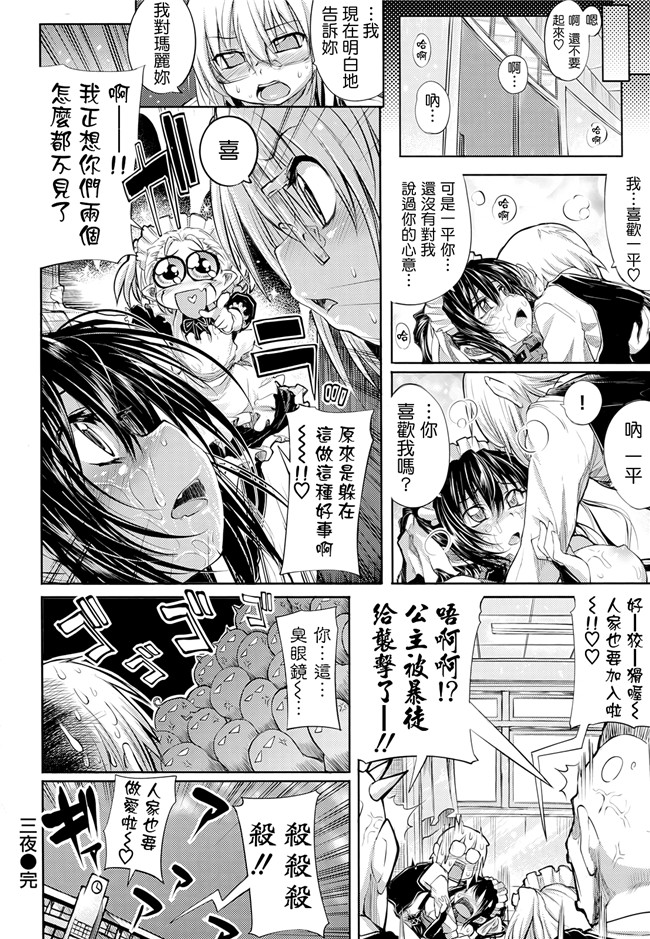 里番库日本邪恶少女漫画之[モチ]死なずの姫君