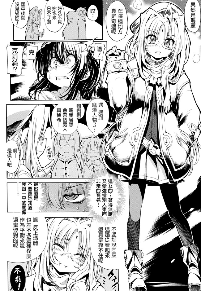 里番库日本邪恶少女漫画之[モチ]死なずの姫君