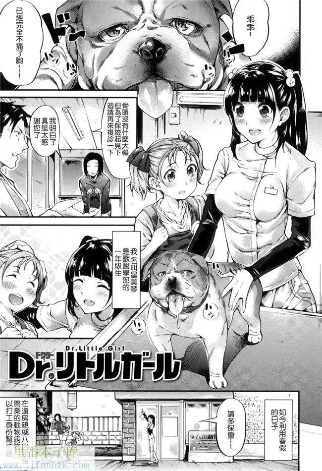 里番库發情期女孩口工少女漫画之[赤城あさひと] いやらしいこ。