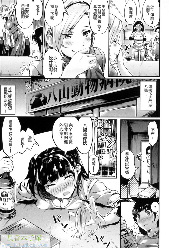 里番库發情期女孩口工少女漫画之[赤城あさひと] いやらしいこ。