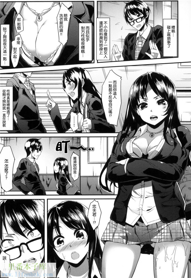 里番库發情期女孩口工少女漫画之[赤城あさひと] いやらしいこ。