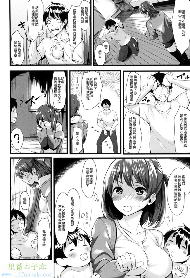 里番库發情期女孩口工少女漫画之[赤城あさひと] いやらしいこ。