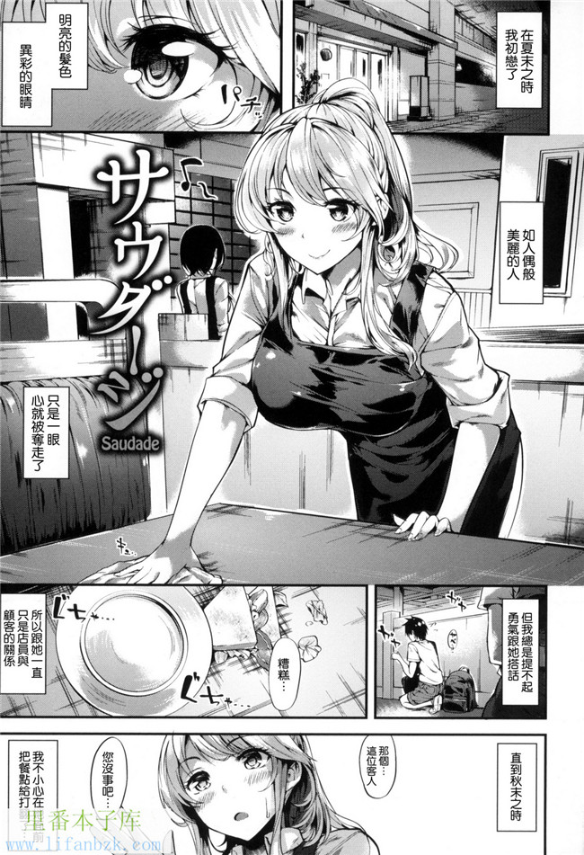 里番库發情期女孩口工少女漫画之[赤城あさひと] いやらしいこ。