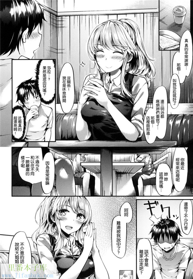 里番库發情期女孩口工少女漫画之[赤城あさひと] いやらしいこ。