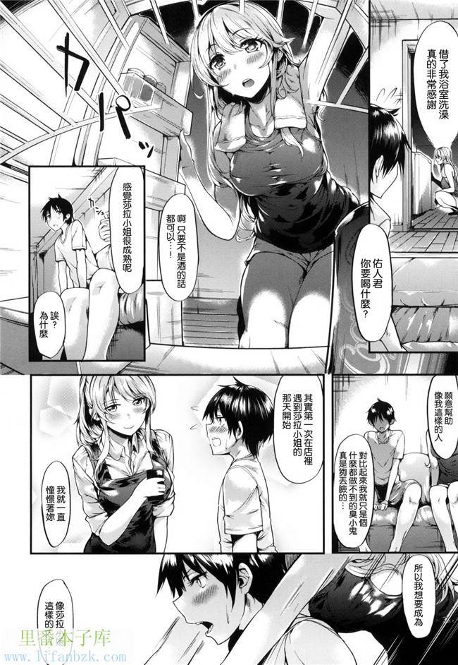 里番库發情期女孩口工少女漫画之[赤城あさひと] いやらしいこ。