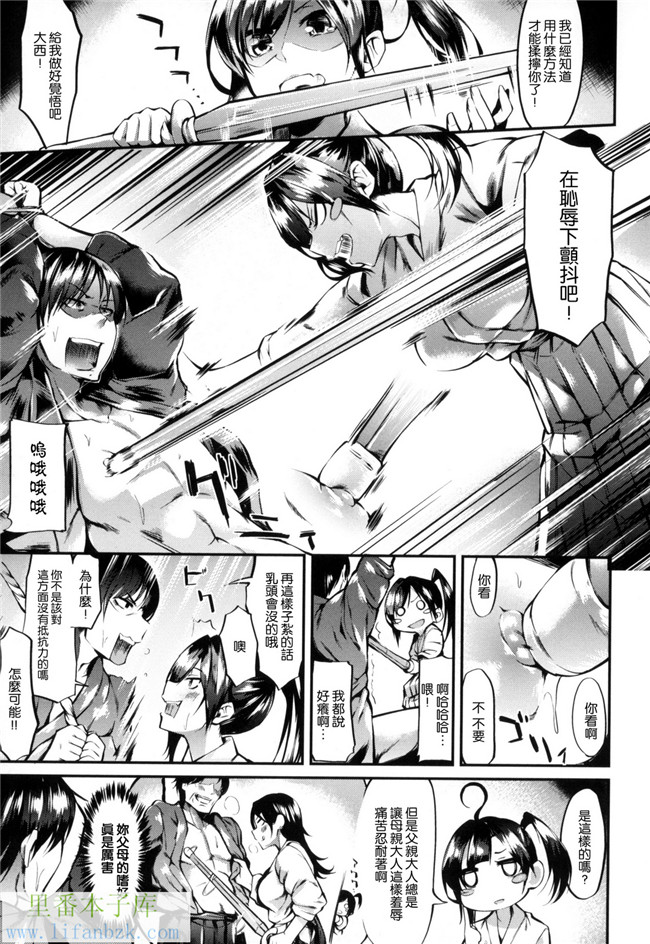 里番库發情期女孩口工少女漫画之[赤城あさひと] いやらしいこ。