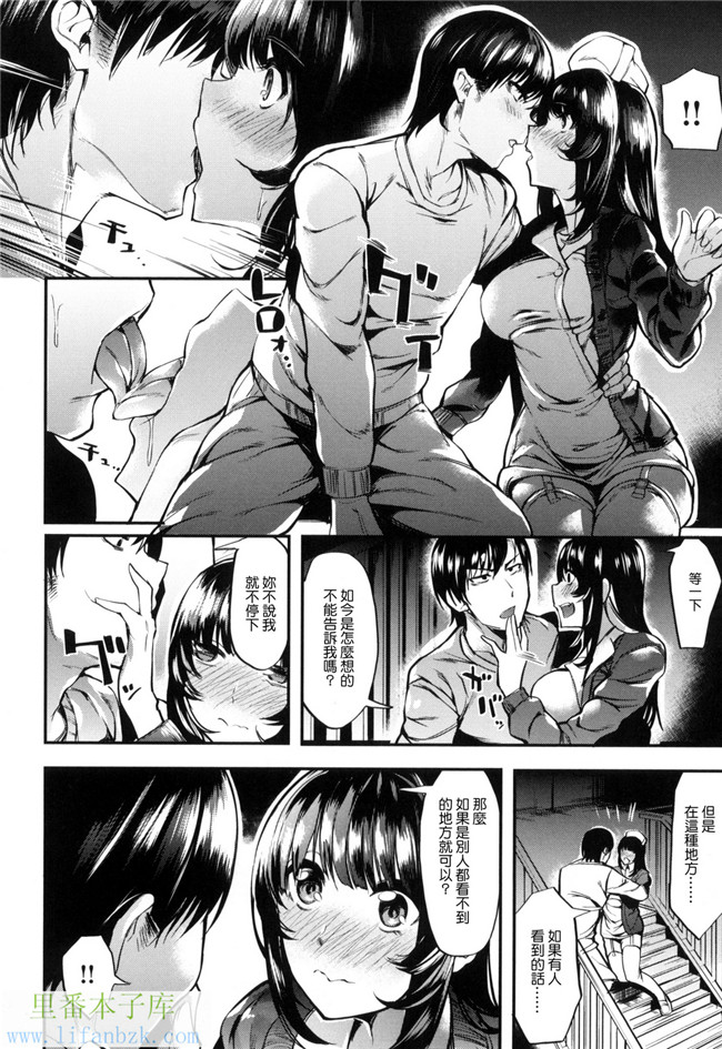 里番库發情期女孩口工少女漫画之[赤城あさひと] いやらしいこ。