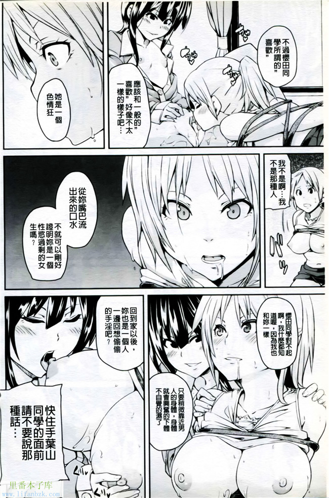 口工少女漫画之マニフェチ美少女コミックス05