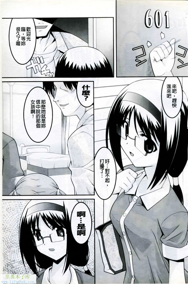 口工少女漫画之マニフェチ美少女コミックス05