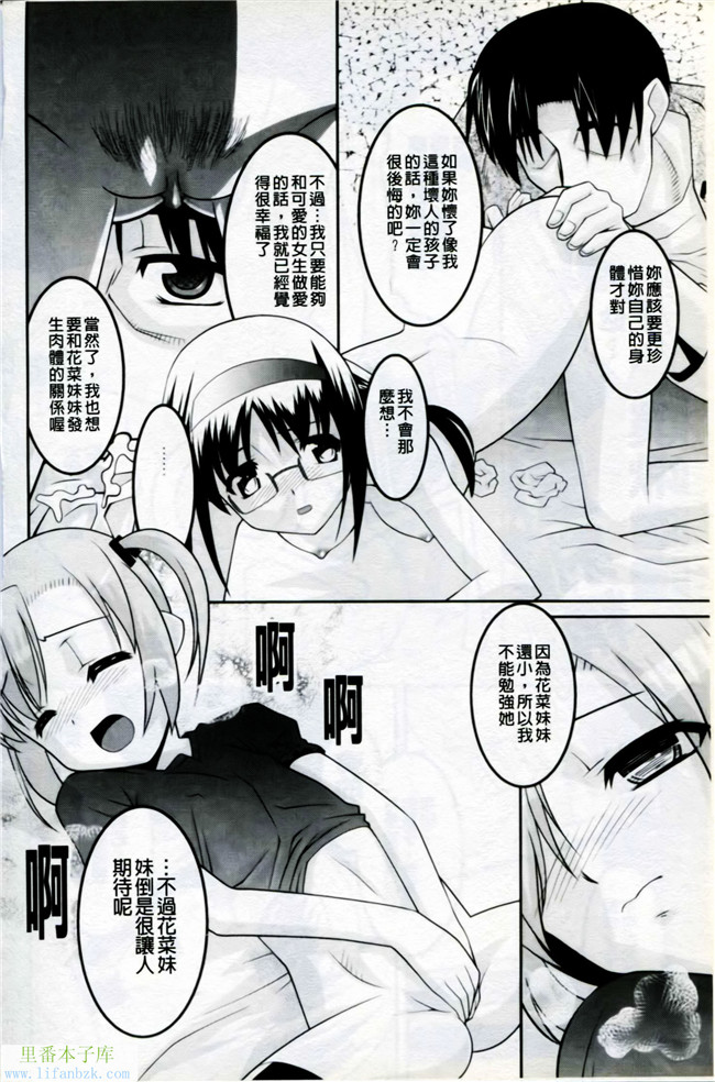 口工少女漫画之マニフェチ美少女コミックス05